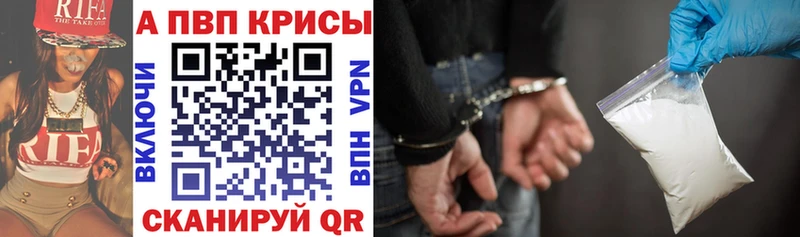 Alfa_PVP крисы CK  Болохово 