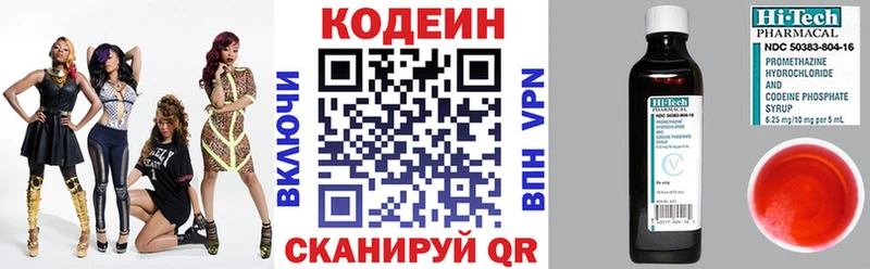 мега как зайти  Болохово  Кодеиновый сироп Lean напиток Lean (лин)  наркота 