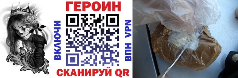 ГЕРОИН афганец Болохово