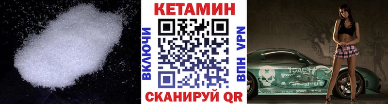 хочу Болохово КЕТАМИН VHQ