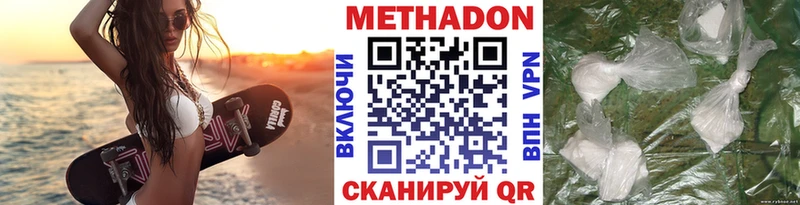 Метадон кристалл кракен зеркало Болохово даркнет сайт